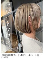 アイリス(IRIS) ホワイトブロンド