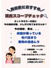 1時間で乾燥予防&rリラクへッドスパ/無料頭皮スコープ付き/船橋駅