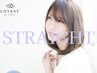 【新規】弱酸性縮毛矯正〔自社開発薬剤使用〕+3stepTR (カットなし)