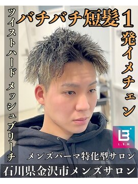 レジット メンズ ヘアサロン(LEGIT MEN's HAIR SALON) ツイストハードとメッシュブリーチ