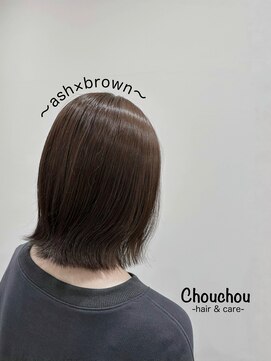 シュシュ(Chouchou) 切りっぱなし×アッシュブラウンカラー