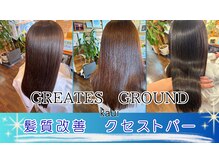 グレイティス グラウンド カウイ(GREATES GROUND kaui)