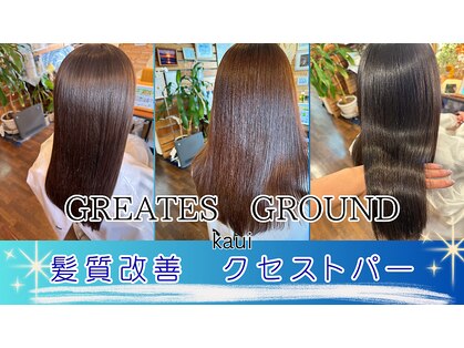 グレイティス グラウンド カウイ(GREATES GROUND kaui)の写真