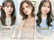 ユートラクト 守口竜田通り店(U-tract)の雰囲気（◇高彩度カラー◇夏のトレンドカラーで一気に垢抜け）