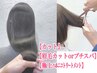 【髪質改善サラつや】カット×極上ハホニコトリートメント 14000→11200