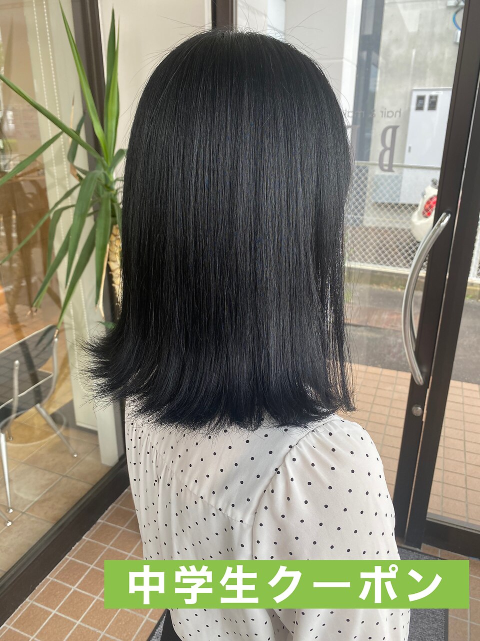 【平日13時以降限定】#友達と一緒もOK!　中学生カット