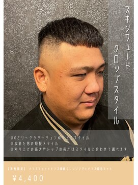 ネリネ(Nerine) スキンフェードクロップスタイル