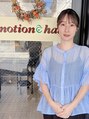 エモーション emotion hair&nbsp;常盤 未央