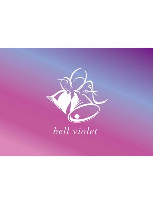 ベル バイオレット(bell violet)