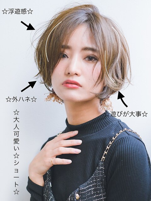 モカ☆川崎☆大人可愛いショート☆