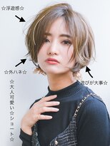 ネオリーブ モカ 川崎チネチッタ店(Neolive mocca) モカ☆川崎☆大人可愛いショート☆