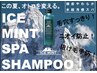 【新規】【平日限定】<理容室>カット+シェービング+ヘッドクレンジング