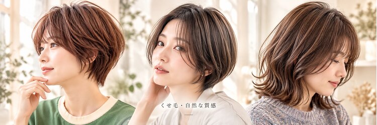 ヘアーデザイン シーベル(HAIR DESIGN SEA BELLE)のサロンヘッダー