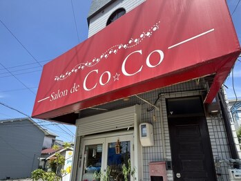 サロンドココ(salon de CoCo)の写真/《40代からの美容室》マンツーマン施術で大人女性の“理想”を叶えるお手伝いをいたします*