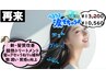 【新髪質改善】酸熱トリートメント