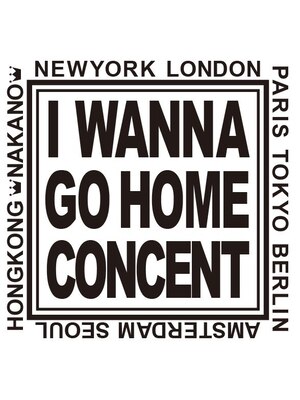 アイワナゴーホーム コンセント(I WANNA GO HOME CONCENT)