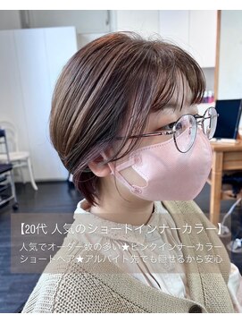 エムプラス 二子玉川(Mplus) 【20代】人気のショートヘアにPINKインナーカラー Mplusミズイデ