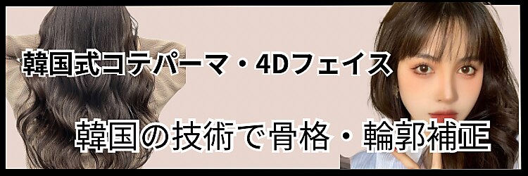 ジーディーエス(GDS)のサロンヘッダー