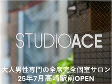 スタジオエース 高崎駅前店(STUDIO ACE)の雰囲気(全席完全個室でプライバシーを徹底しています!)