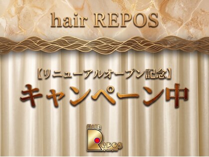 ルポ(REPOS)の写真