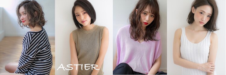 アスティエ(ASTIER)のサロンヘッダー