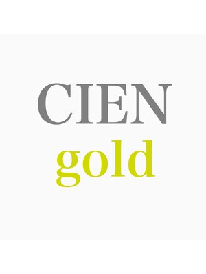 シエンゴールド(CIEN gold)