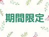 【平日9時～16時限定】☆カット+水素カラー+marbb　17800円→11000円