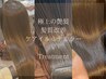 溢れる艶髪☆髪質改善inケアカラー＋超音波3STEPトリートメント