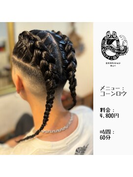 エクステンション キュー(extension Q) コーンロウ