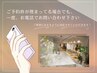 WEB上でご予約ができない場合は、お電話をお願いいたします。