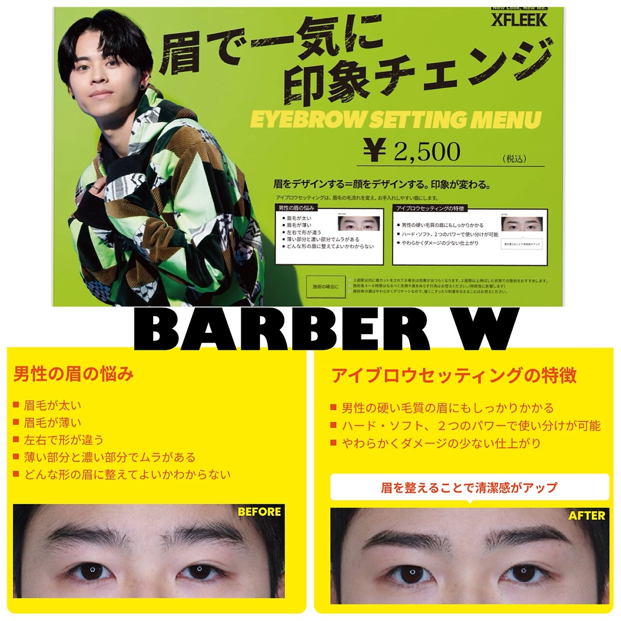 荒本駅で人気の理容室・理髪店｜ホットペッパービューティー