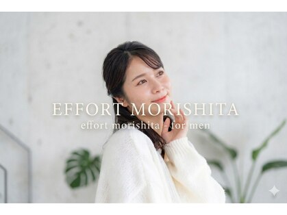 エフォートの写真