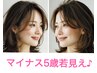 [－5歳若見え]トステア＆イルミナカラー＋艶補修トリートメント＋頭皮エステ