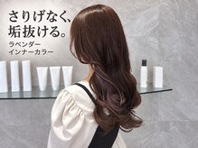 コレル(KORELLE)の雰囲気（さりげないインナーカラーで、派手すぎず自分らしいおしゃれを♪）
