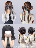 アールエーサロン モノクロ 虎ノ門(RA SALON モノクロ)&nbsp;【お呼ばれヘアセット】カチモリツインヘアセット
