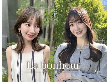 La Bonheur hair charme 宇都宮店【ラボヌールヘアーシャルム】