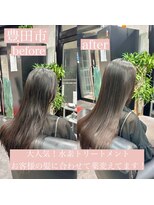 エミュ(emu) 水素トリートメント