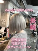 長崎で叶うハイトーンボブ ホワイトカラー ケアブリーチ