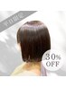 【30％ＯＦＦ/平日限定】カット+5Step超音波コアミ―　