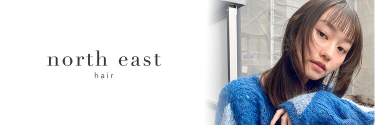ノースイースト 阿佐ヶ谷店(north east)のサロンヘッダー