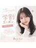 《カラー》　【学割U24】　◆KENTA指名限定◆　￥5,500-