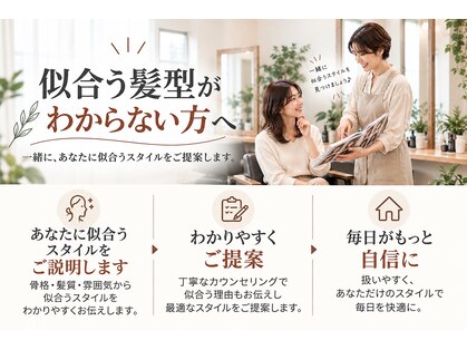 ヘアーアートシフォン 川口東口店(hair art chiffon)の写真