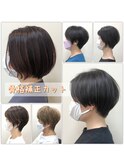 骨格補正カットショートカットショートボブ
