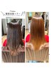 【Youtube &Instagram掲載】代表飯塚指名　髪質改善カラー￥27500