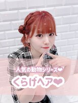 リルミー(Lilme)&nbsp;大人気！くらげヘア