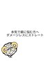 【うるつやストレートヘア♪】TOKIOうるつやストレート+カット　15840円