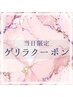 ≪1日2名限定ゲリラクーポン≫カット+透明感たっぷりの艶髪カラー+TR ￥6900