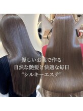綺麗な女性は"髪の艶"が大切!【シルキーエステ】【髪質改善トリートメント】【縮毛矯正】の違いって? ?