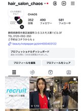 【Instagram】最新スタイルはこちら