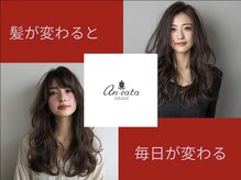 アンラタ(anrata)
